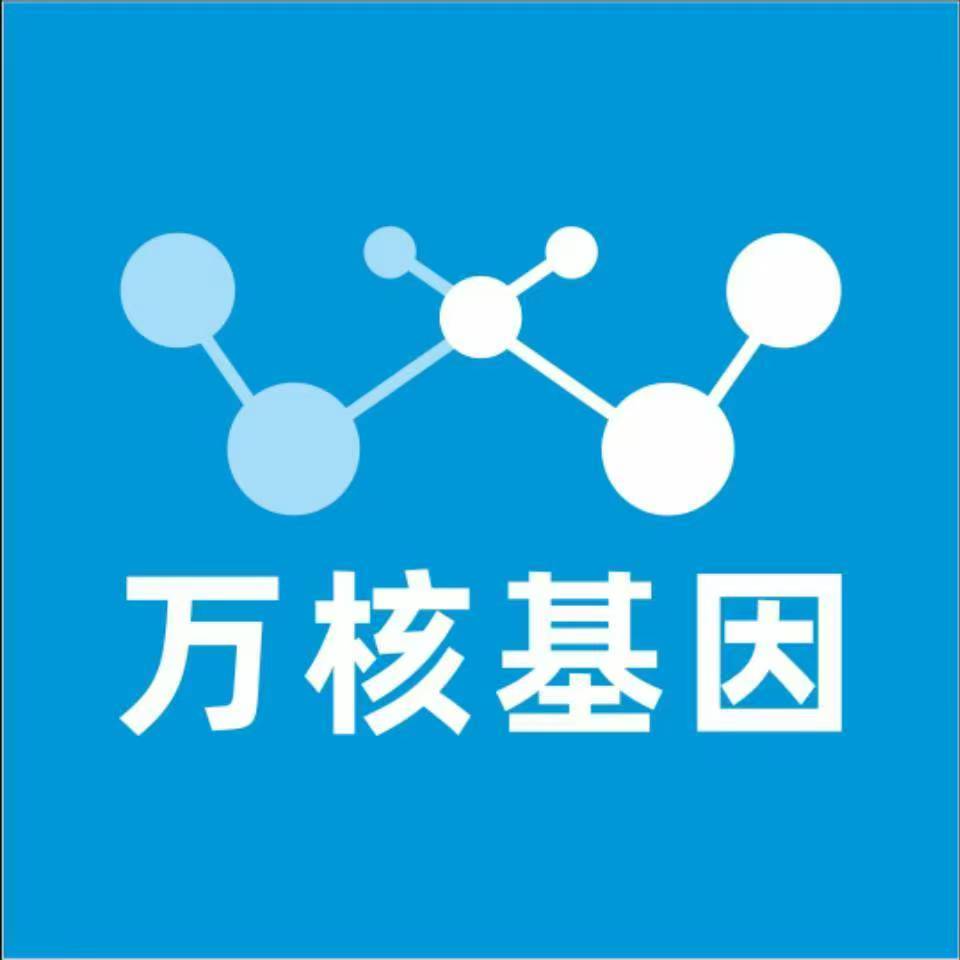 湖州德清万核DNA亲子鉴定机构咨询